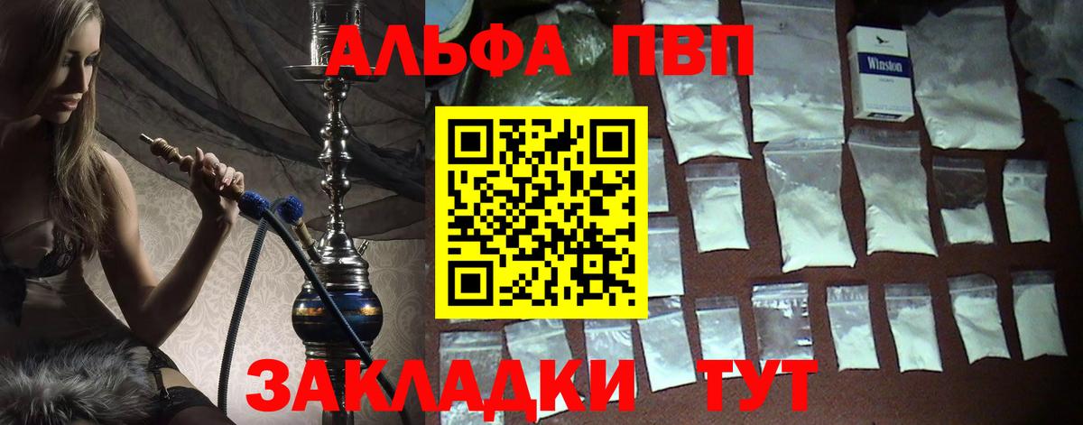 хочу наркоту  A PVP кристаллы  Вход с VPN  Элиста  A-PVP СК  Alpha PVP СК  Alpha PVP 