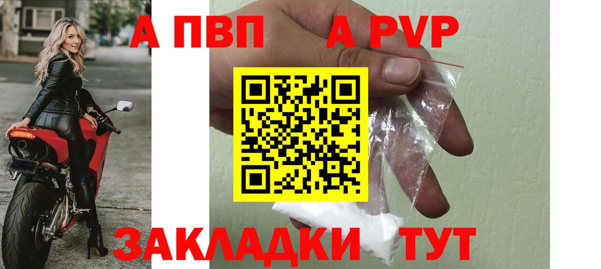 Alpha-PVP СК КРИС Элиста