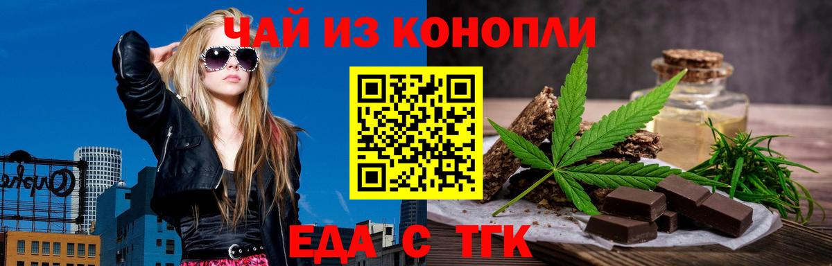 Cannafood конопля  Вход с VPN  Элиста 