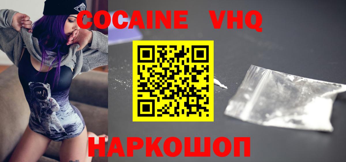 КОКАИН  COCAIN 99%  COCAIN Колумбийский  Вход с VPN  Элиста 