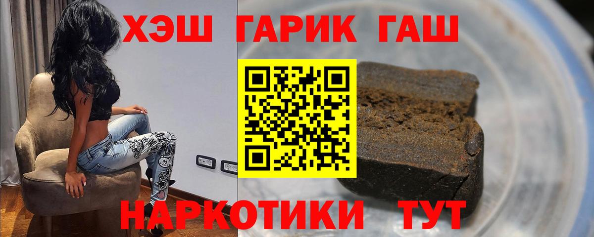 Гашиш Cannabis  ГАШ  Гашиш ice o lator  Элиста  Вход с VPN 