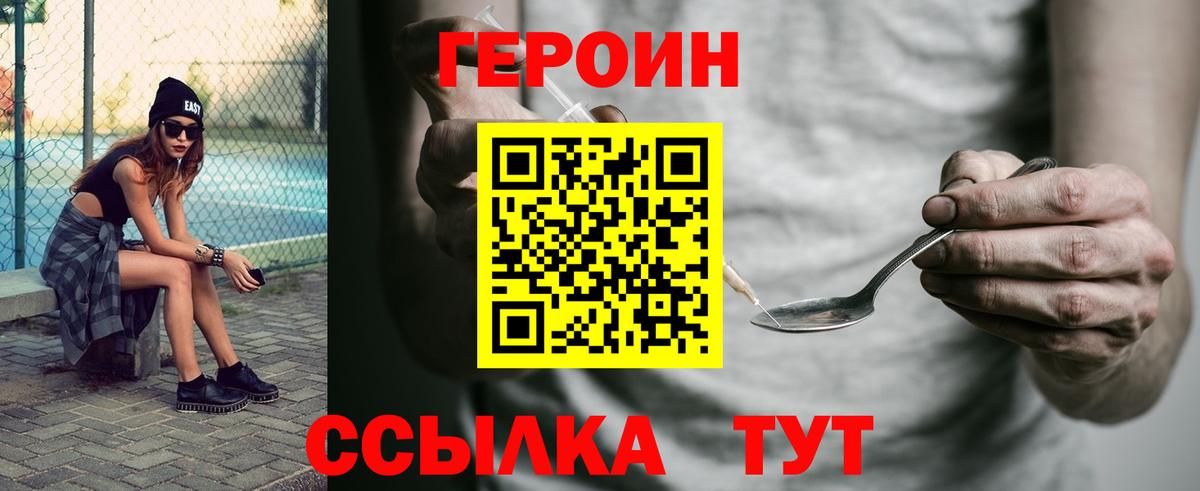 ГЕРОИН Афган  Вход с VPN  Элиста 