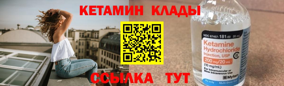 Кетамин VHQ Элиста