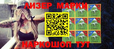 марки nbome Коммунар