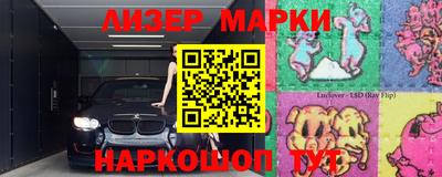 марки nbome Коммунар