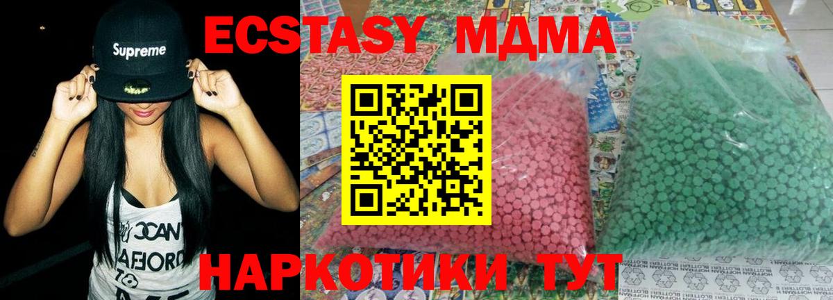 Элиста  MDMA кристаллы  МДМА  Вход с VPN 