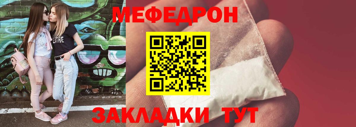 Меф  МЕФ 4 MMC  Элиста  Вход с VPN  МЯУ-МЯУ мяу мяу 