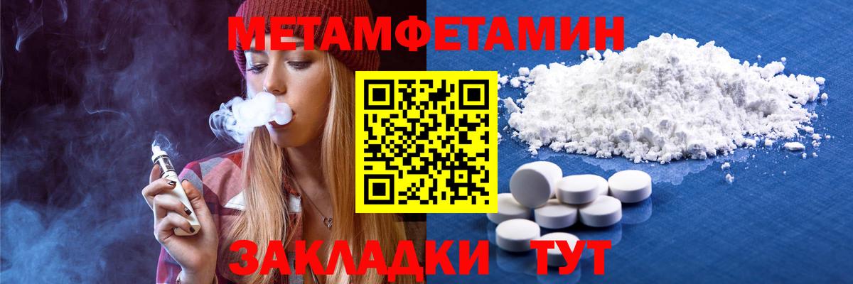 Первитин винт Элиста