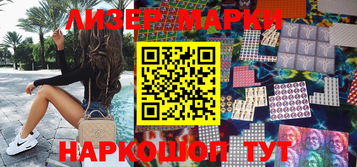 Марки N-bome 1,5мг  Вход с VPN  Элиста 