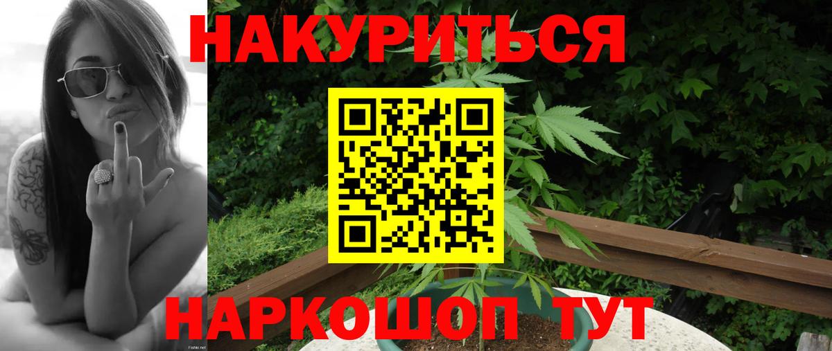 МАРИХУАНА THC 21%  Вход с VPN  Элиста  Канабис марихуана  Бошки марихуана OG Kush 